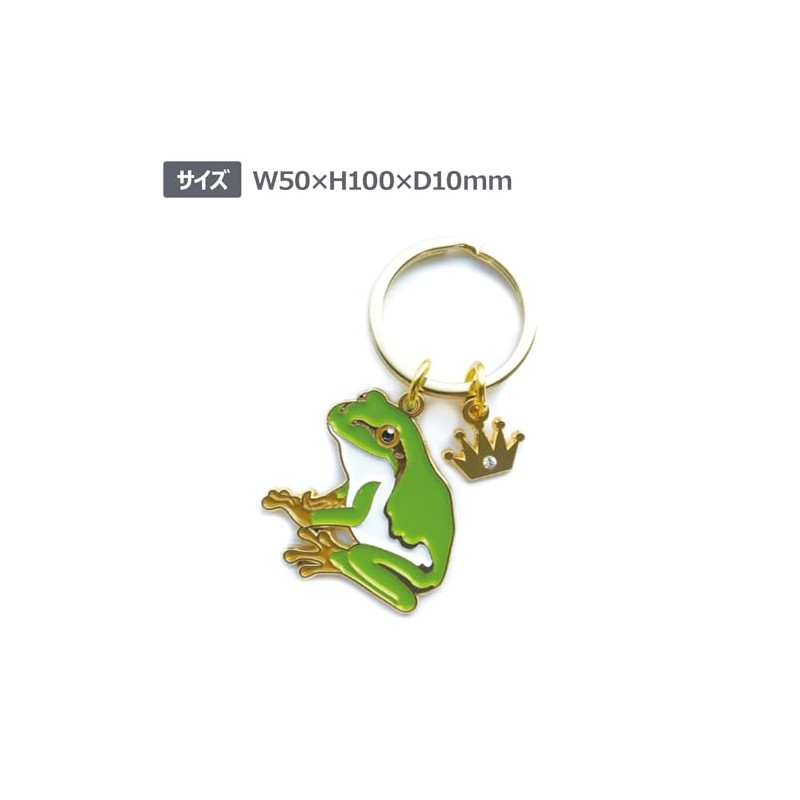 Frog Key Ring [Tree Frog] Cute Key Chain Z0806/KH