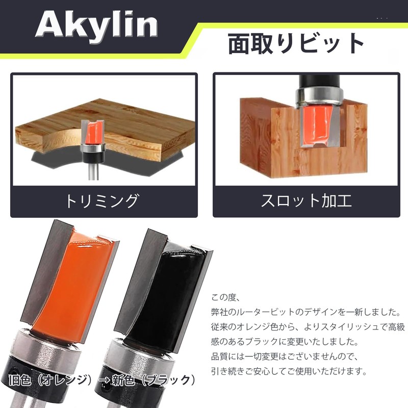 Akylin Trimmer Bit Set, 0.2 inch (6 mm) Axis, Straight