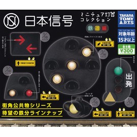 Nippon Signal Miniature Lighters Collection, Railway Edition (All 5 Types Set (Full Comp), Gacha Gacha Capsule Toy