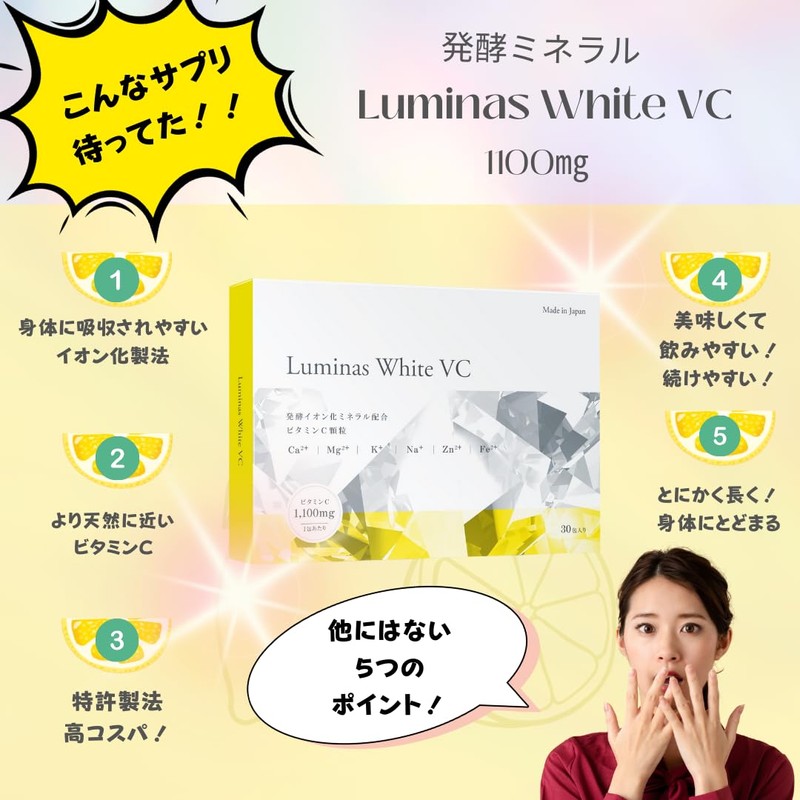 Vitamin C: Fermentation Ionization Mineral Vitamin C Supplement, Ionization with