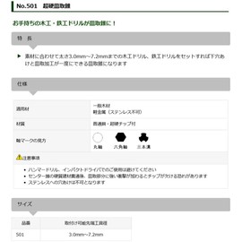 STAR-M 501 Carbide Countersunk Cone, 0.1 - 0.3 inch (3.0 - 7.2 mm) Diameter