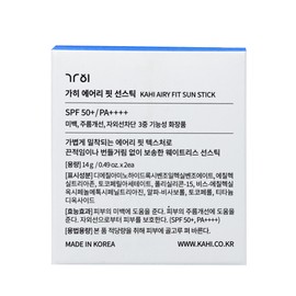 Gahi Airy Fit Sun Stick 14g x 2 Sunscreen Sun Stick / 가히 에어리 핏 선 스틱14g x2개 자외선차단제 선스틱