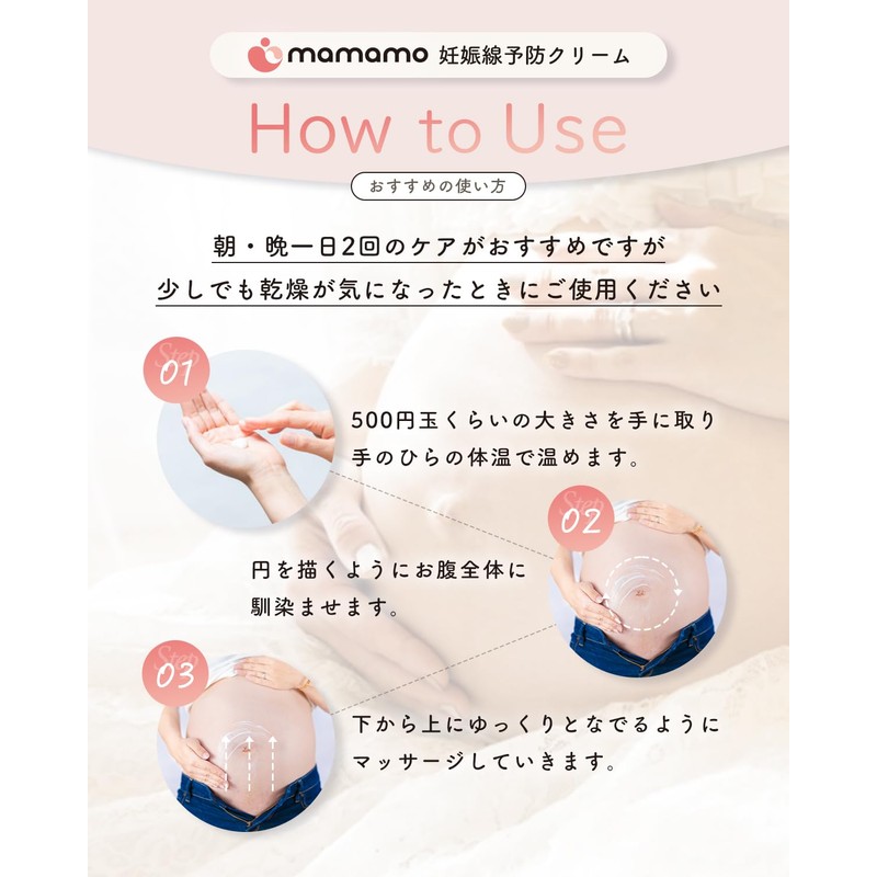 mamamo Maternity Pregnancy Cream (2 Pack)