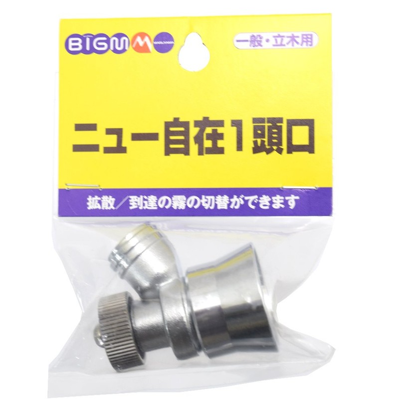 BIGM Maruyama 637743 New Universal Single Head