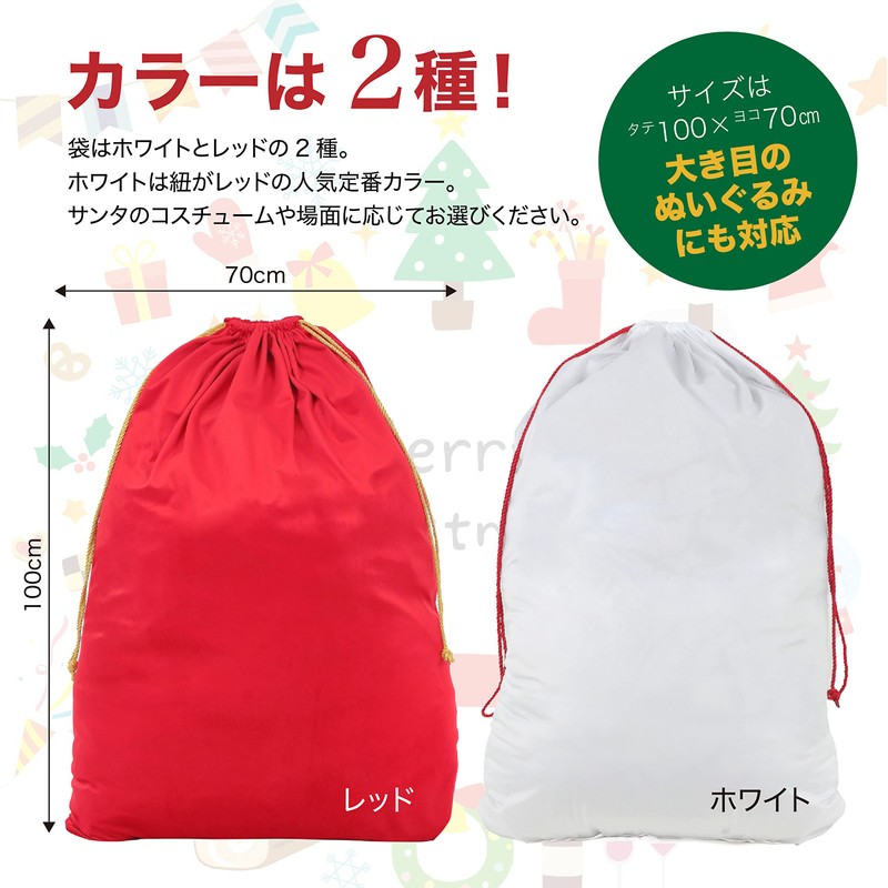 Santa Claus Extra Large Bag, White, Approx. 39.4 x 27.6