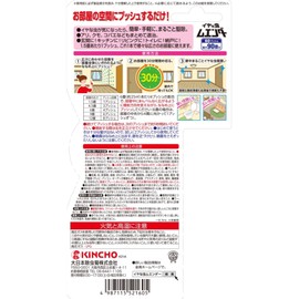 [Bulk Purchase] Ear Bug Muender 60 Push x 2