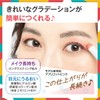 Lecture 74635 Color Stay Eyeshadow, Beige Brown, Made in Japan,