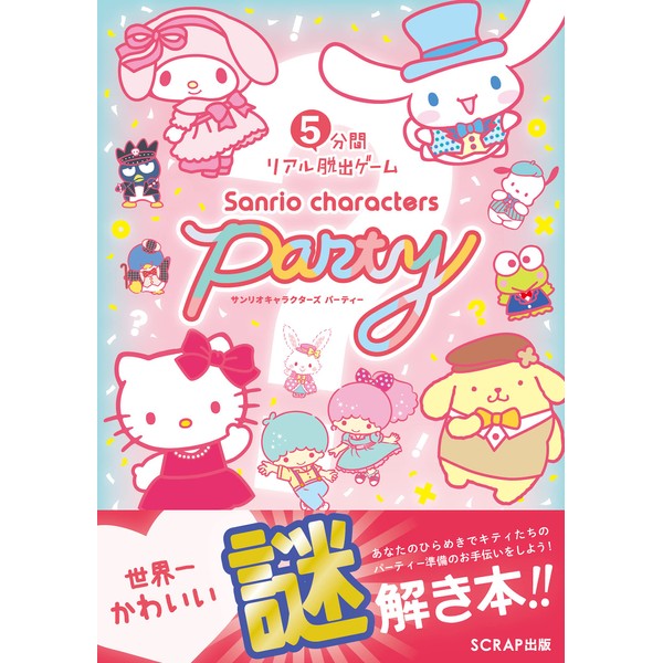 5 Minute Real Escape Game Sanrio Characters Party (Riddle Solving)