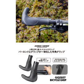 GORIX Bicycle Grip, Ergo Grip, Cow Horn, Shock Absorption, Bike Grip, Lock On, Hand and Wrist Fatigue, Shock Absorption, Bicycle Grip, Grip Replacement, Customized, Cross Bike, MTB, Mini Velo,