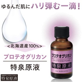 Tokusen Solution Aging Care Set, Hokkaido Collagen (1.1 fl oz (30 ml) + Proteoglycan (1.1 fl oz (30 ml), Solution Serum (Made in Japan), Aging Care