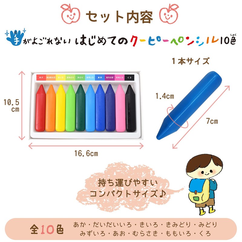 Sakura Crepas FYL10 The First Coupy Pencil, 10 Colors