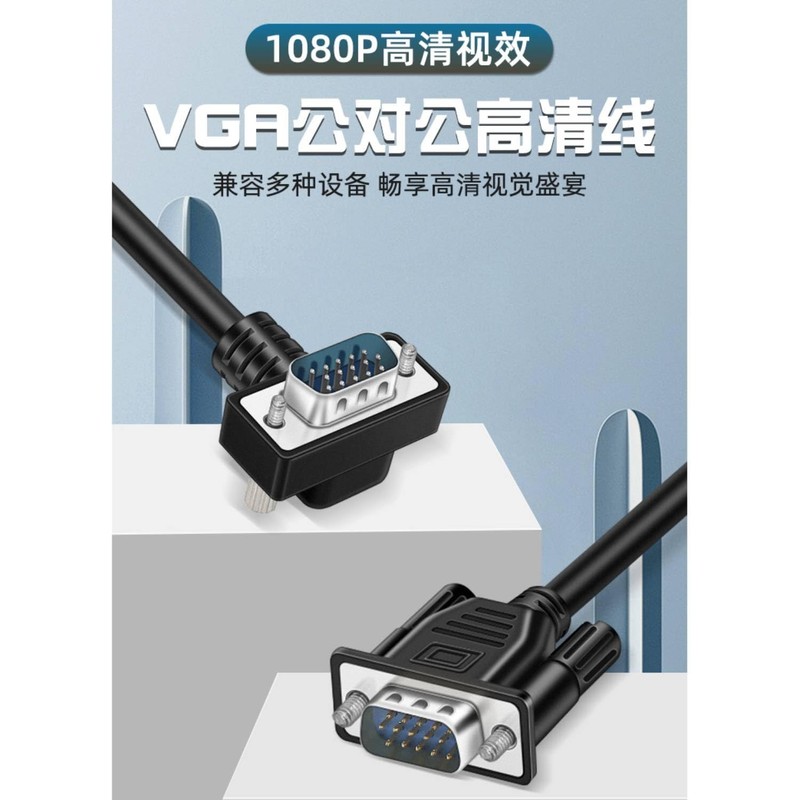 VGA Cable, Right Angle VGA Male to Male Cable, 1080p