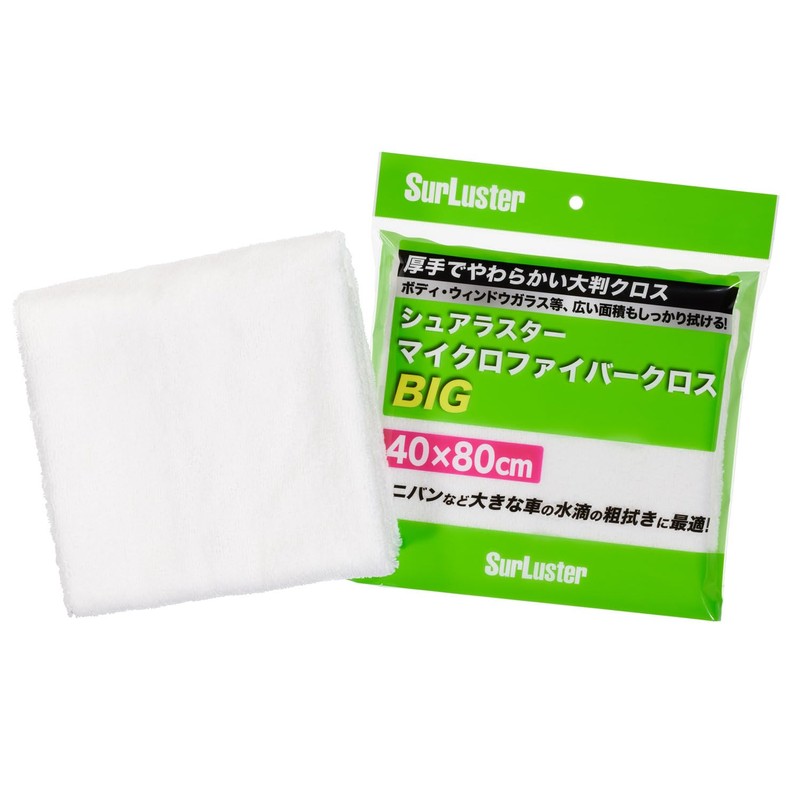 Surluster BIG S-151 Car Wash Supplies, Microfiber Cloth, 15.7 x