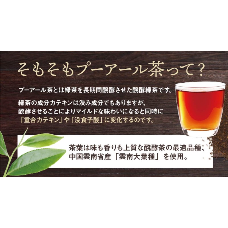 Refreshing Pu'er Tea Bags for Pots, 90 Pieces