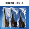 [Outlet Product] Sanby Industrial Hair Dye Brush K-60, Set of