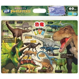 Child Puzzle, Dinosaur Illustrated Book (Gakken no Zukan LIVE), 60 Pieces, 10.2 x 14.8 inches (26 x 37.5 cm)