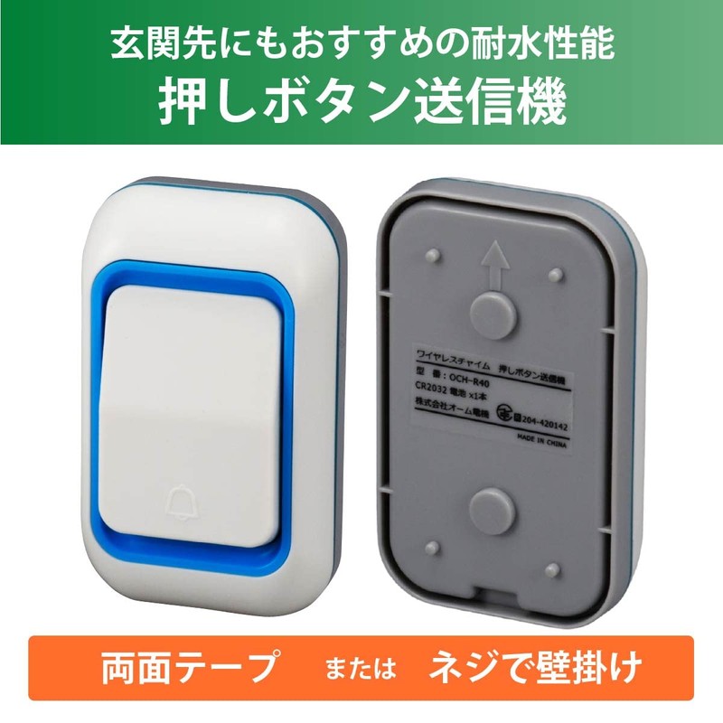 Ohm Electric Wireless Call Chime Set 07-8304 OCH-R40