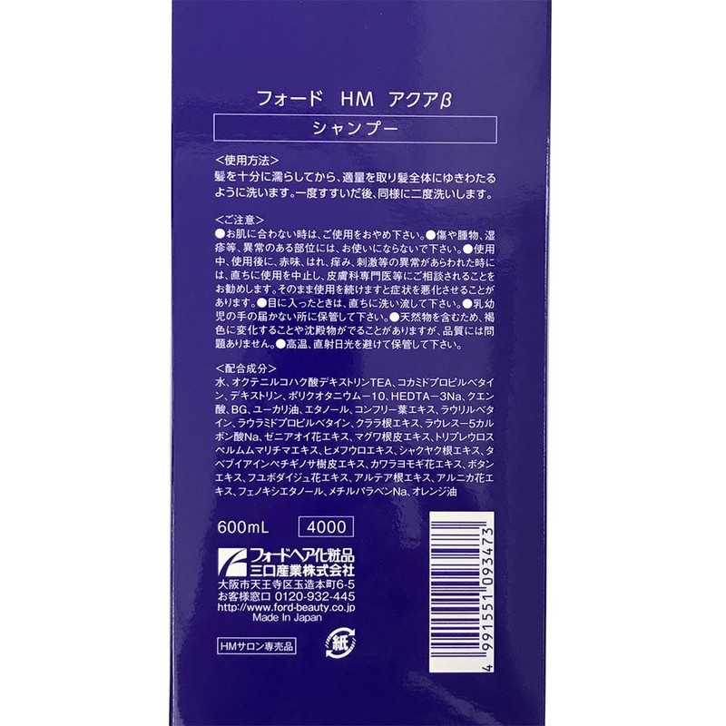 Herb Magic Herb Magic HM PRODUCTS Scalp Aqua Beta AQ-Beta