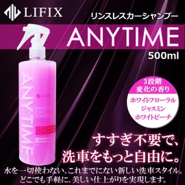 LIFIX ANYTIME Rinse-free Car Shampoo Specialized in Cleaning Power, Waterless Car Washing, Formulated with High-Slick Lubricant to Prevent Car Wash Scratches, Wash Your Car Anytime Anywhere