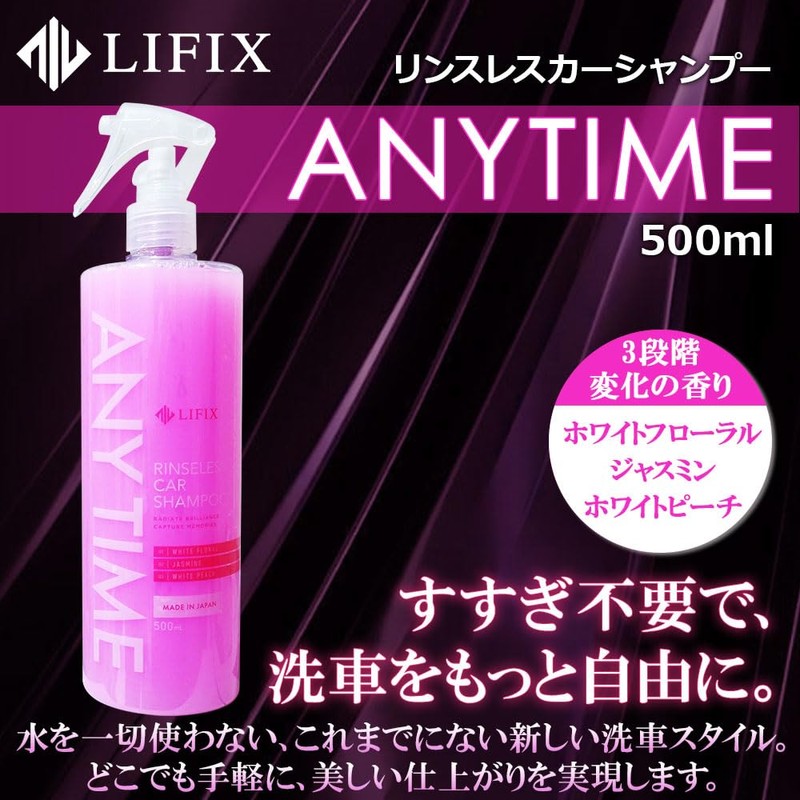 LIFIX ANYTIME Rinse-free Car Shampoo Specialized in Cleaning Power, Waterless