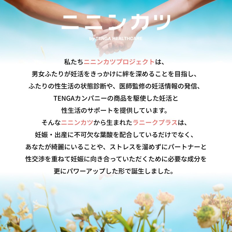 TENGAヘルスケア ラニークサプリメントプラス 150粒×1袋 約30日分 葉酸 800㎍ サプリ 妊娠 妊活 還元型コエンザイムQ10