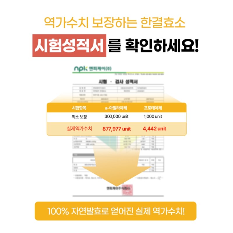 2+1 Box Biomme Hangyeol Grain Enzyme Carbohydrate Healthy Diet Lactobacillus