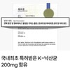 Boulardi lactic acid bacteria / 보울라디유산균 k낙산균 낙산균유산균 솔루션 프리미엄