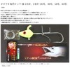 Marushin Fishing Gear Tenya for Blowfish, 1 Hand, No. 60,