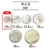 Shell Buttons, Shellfish Buttons, Single Sided, Takase Clam, Shirt Buttons,