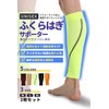 [NMJ] Calf Supporter (2 Pieces) Calf Sleeve, Sports, Meat Prevention