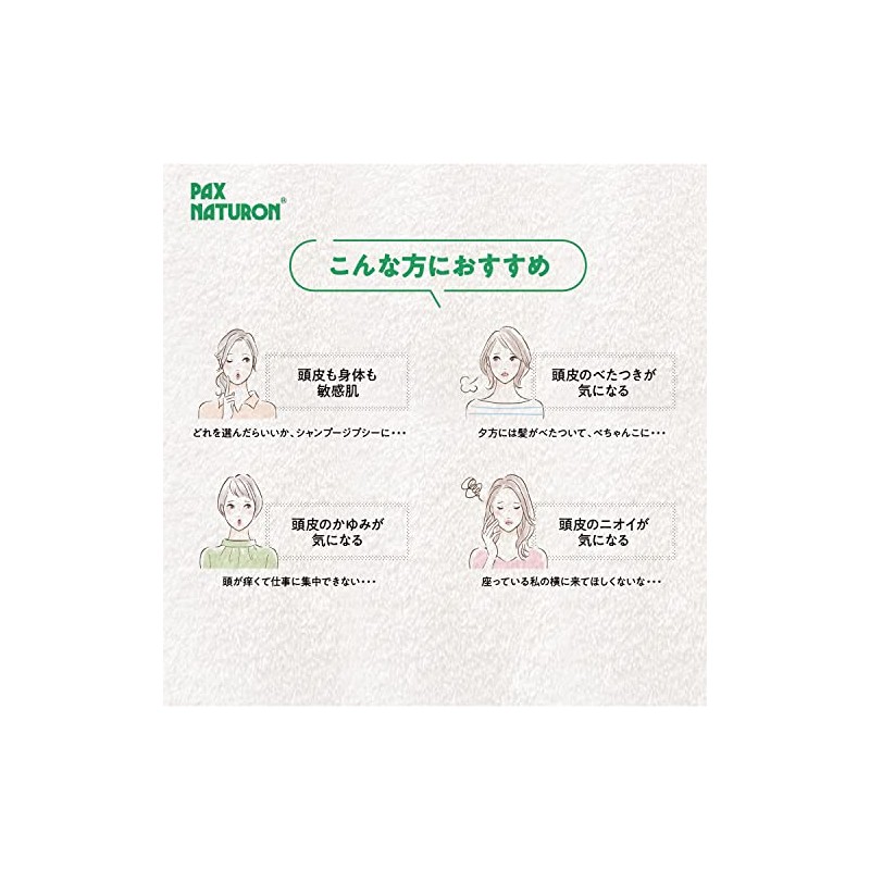 Taiyoyushi PAX NATURON | Hair Rinse | Refill 500ml