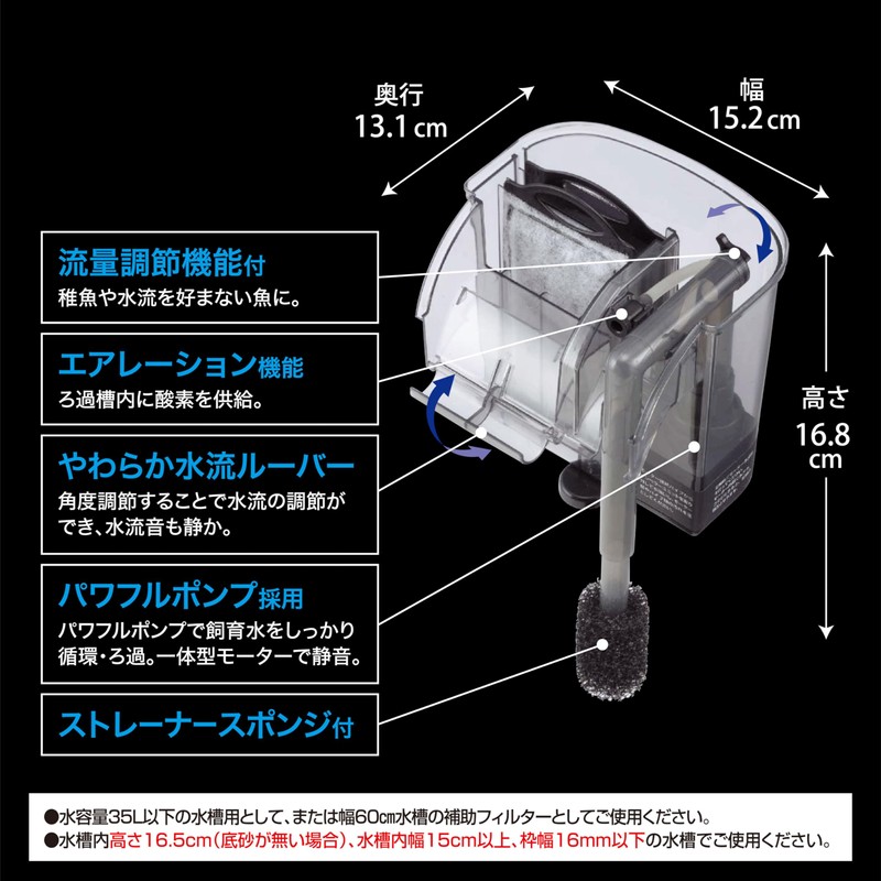 GEX GEX AQUA FILTER Easy Power Filter M, 4.4W, for