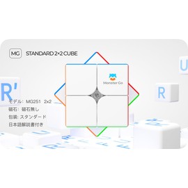GAN Monster Go MG251+MG3 EDU Competition Cube Set, 2x2, 3x3x3, MG3M Magnet, MG251 Magnetless, Ultra Smooth Rotation [Japanese Instruction Manual Included, Genuine] GANCUBE Competition Quality,