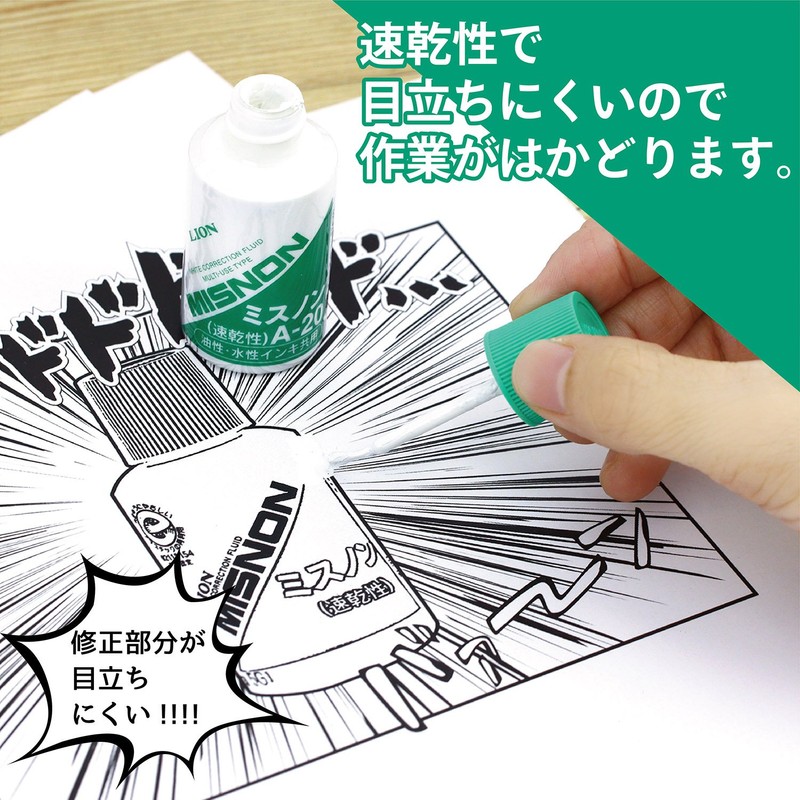 ライオン事務器 修正液 ミスノン 20ml 共用タイプ A-20