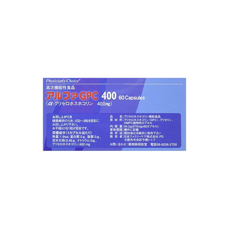 Alpha GPC400 60 Capsules