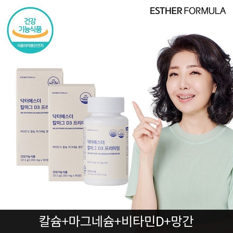Esther Formula Yeo Esther Kalmag D3 Premium x 2 /