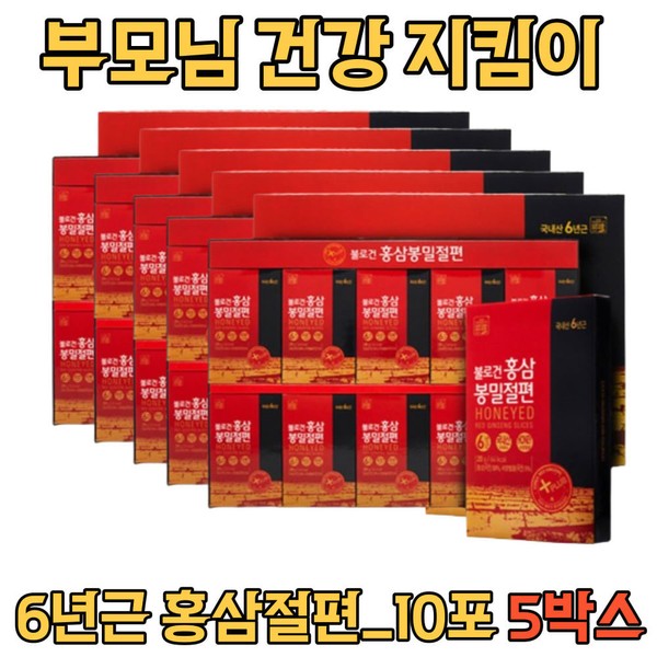 Red ginseng slices 4+1 / 홍삼절편  4+1