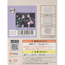 Ensky 150 Piece Bame Puzzle, Jigsaw Puzzle, Demon Slayer Tanjiro and Nezuko (3.0 x 4.0 inches (7.6 x 10.2 cm)