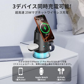 [2026 Release] Wireless Charger, 3-in-1 Magsafe Charger, Qi2.2 Compatible, Magnetic, Max 25 W, Fast Charging, Rotates with Just a Touch of Light, Ambient Light, Compatible with Strong Magnetic