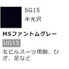 SG15 MS Phantom Grey Gundam Color Spray