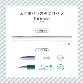Sailor Fountain Pen, Hocoro Double Tip Dip Pen, Silo, Fine Point, 0.04 inch (1.0 mm) Wide, 12-0220-010
