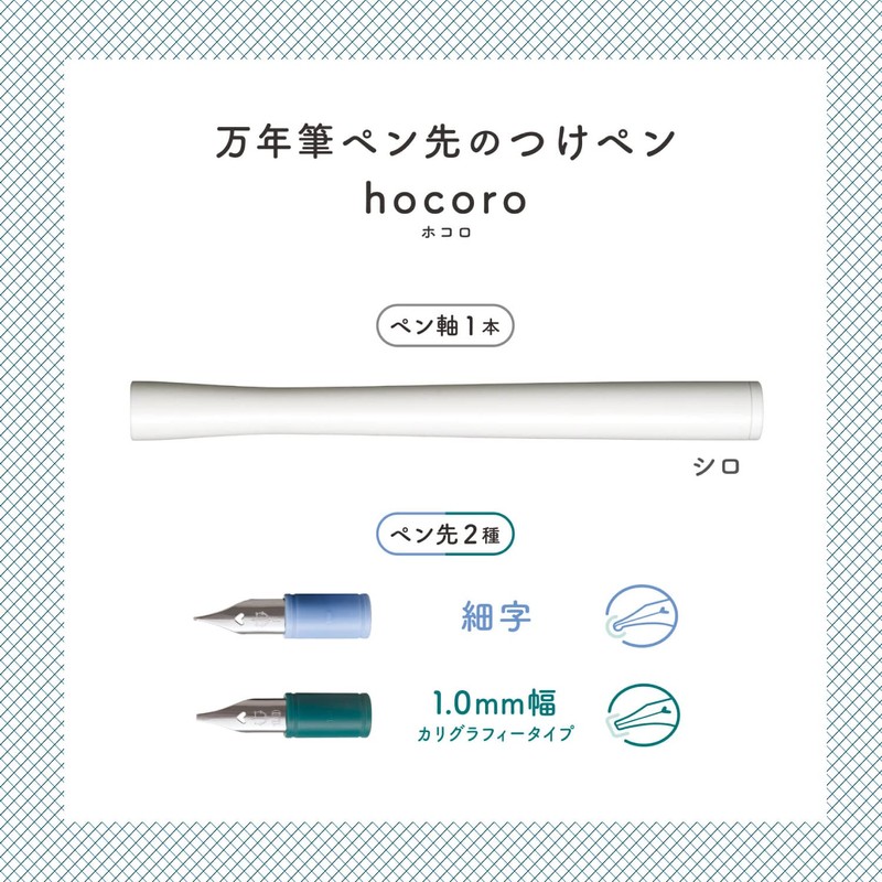 Sailor Fountain Pen, Hocoro Double Tip Dip Pen, Silo, Fine