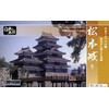 Doyusha S-24 1/350 Japanese Famous Castle Standard Matsumoto Castle Plastic