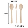 Strix Design SD-039 Wooden Spoons, Disposable, Commercial Use, 100 Pieces,