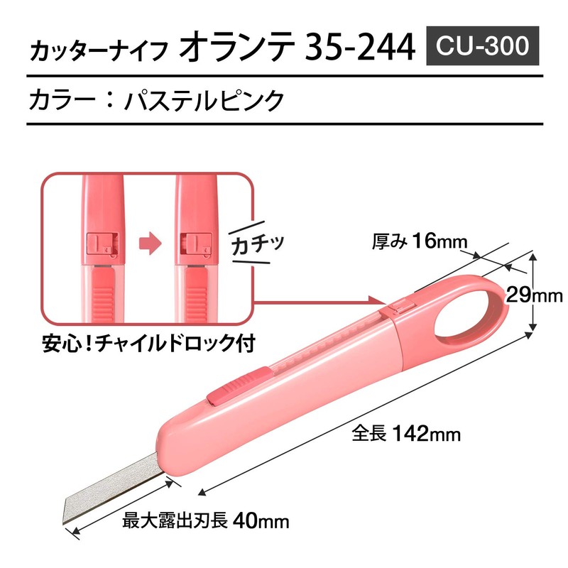 Plus Cutter, Non-Folding Cutter, Olante, Main Unit, Pastel Pink, CU-300