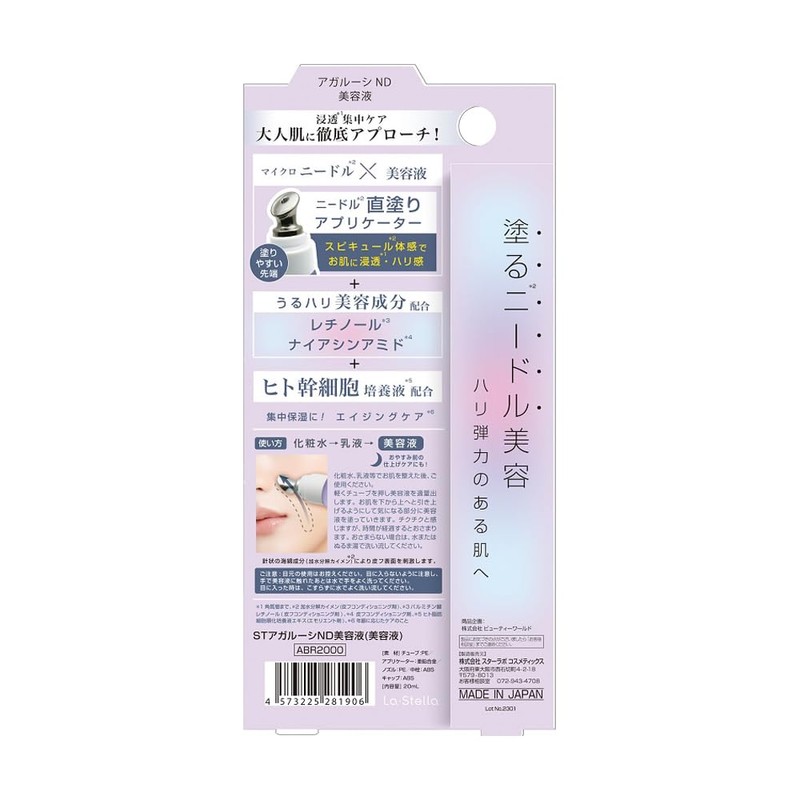 Beauty World ST Agarushi ND Serum (0.6 fl oz (20