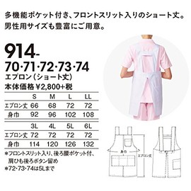 Kazen Kazen Short Apron 914-74 (Cream) LL