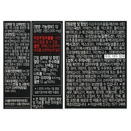 Green Store Sleep N Jeong Sleep N Prime 30 tablets 1 box / 그린스토어 수면엔정 수면엔 프라임 30정 1박스