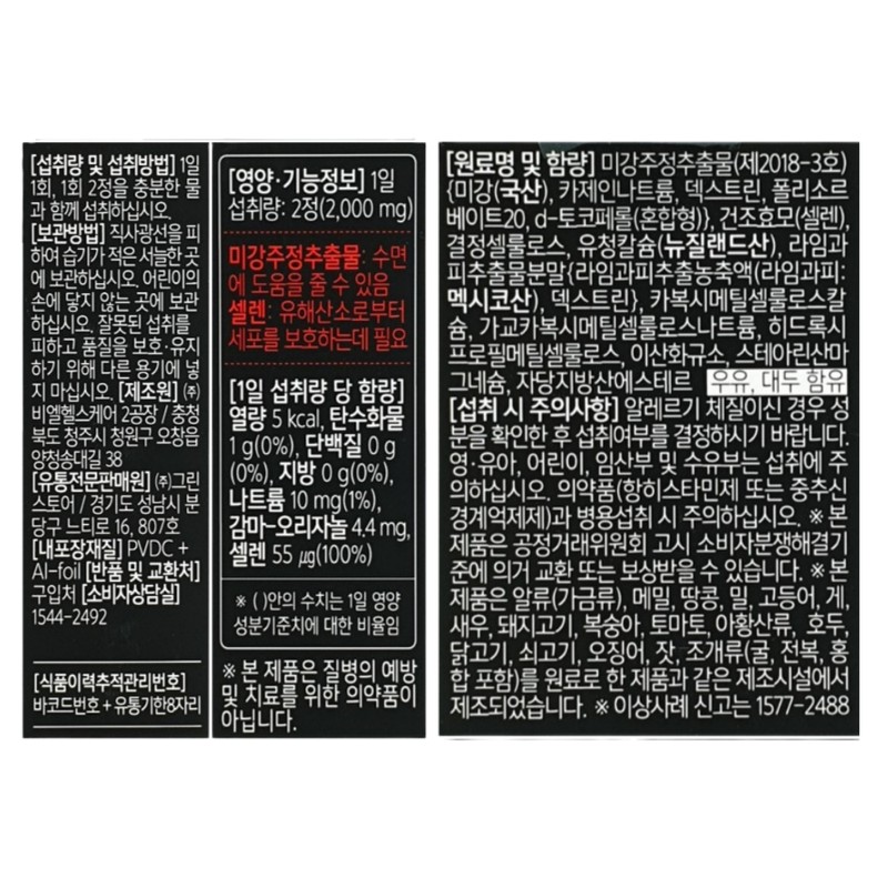 Green Store Sleep N Jeong Sleep N Prime 30 tablets
