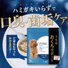 [Veterinarian Supervision] Uchi no Kazoku Uchioku Supplement Pet Dog Cat
